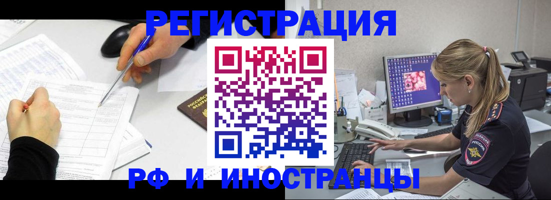 временная регистрация госуслуги в Первомайске